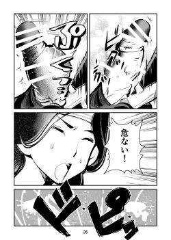 Page 35 of 電マ姉弟5 電マ・ママ