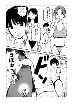 Page 37 of 電マ姉弟5 電マ・ママ