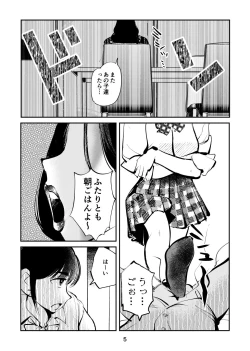 Page 5 of 電マ姉弟5 電マ・ママ