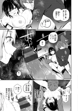 Page 10 of Yukizurhythm