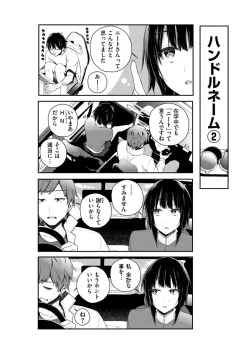 Page 33 of Yukizurhythm