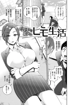 Page 34 of Yukizurhythm