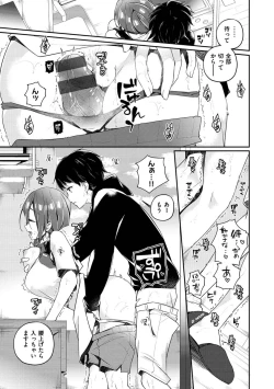 Page 50 of Yukizurhythm