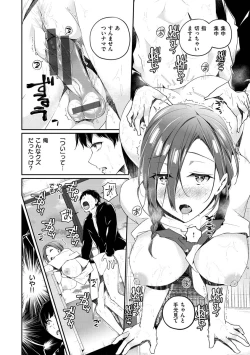 Page 51 of Yukizurhythm