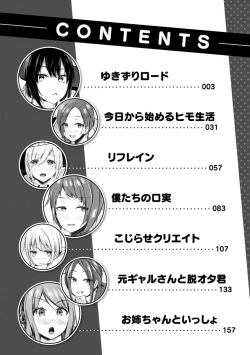 Page 5 of Yukizurhythm