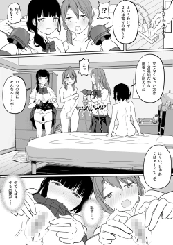 Page 41 of Yuri Zuki Joshi ga Nandemoari no Ousama Game Yatta Kekka...