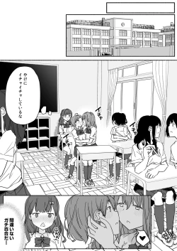 Page 67 of Yuri Zuki Joshi ga Nandemoari no Ousama Game Yatta Kekka...