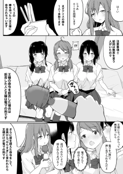 Page 8 of Yuri Zuki Joshi ga Nandemoari no Ousama Game Yatta Kekka...