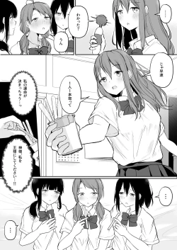 Page 9 of Yuri Zuki Joshi ga Nandemoari no Ousama Game Yatta Kekka...