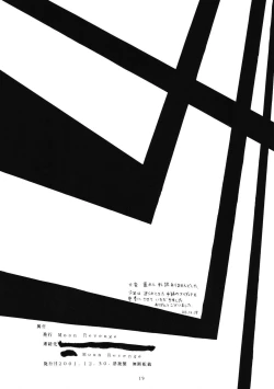 Page 19 of Oni Yuri Sono Shi