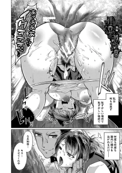 Page 111 of Anata no Karada datta no ni