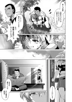 Page 112 of Anata no Karada datta no ni