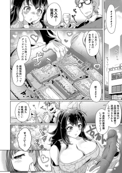 Page 11 of Anata no Karada datta no ni