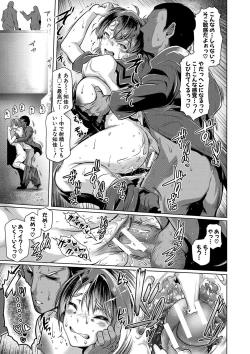 Page 122 of Anata no Karada datta no ni