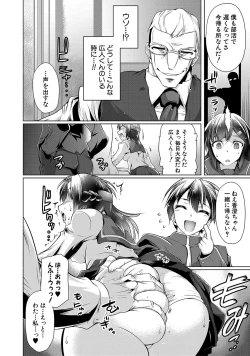 Page 153 of Anata no Karada datta no ni