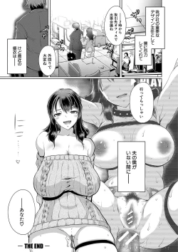 Page 208 of Anata no Karada datta no ni
