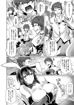 Page 63 of Anata no Karada datta no ni