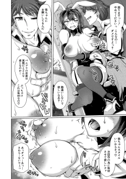 Page 67 of Anata no Karada datta no ni