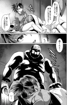 Page 90 of Anata no Karada datta no ni