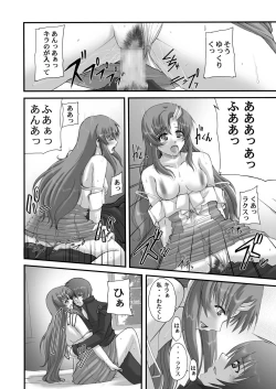 Page 19 of My Milky Way DESTINY Best+