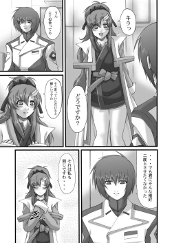 Page 23 of My Milky Way DESTINY Best+