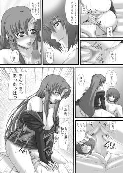 Page 30 of My Milky Way DESTINY Best+