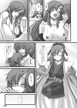 Page 35 of My Milky Way DESTINY Best+