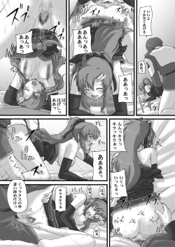 Page 47 of My Milky Way DESTINY Best+