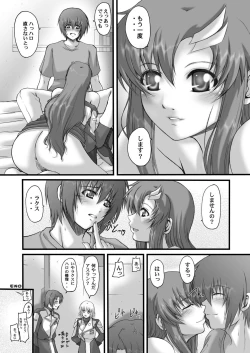 Page 51 of My Milky Way DESTINY Best+