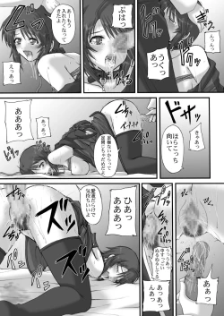 Page 56 of My Milky Way DESTINY Best+