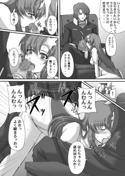 Page 67 of My Milky Way DESTINY Best+