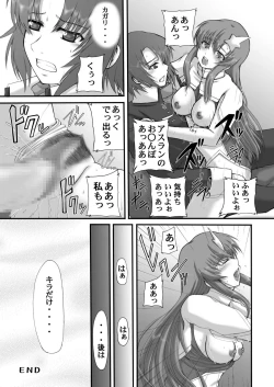 Page 71 of My Milky Way DESTINY Best+