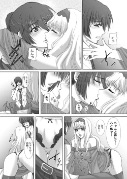 Page 26 of 2008年総集編 ラブラブパック