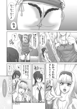 Page 39 of 2008年総集編 ラブラブパック