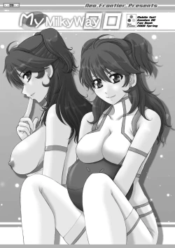 Page 3 of 2008年総集編 ラブラブパック