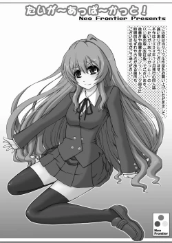 Page 44 of 2008年総集編 ラブラブパック