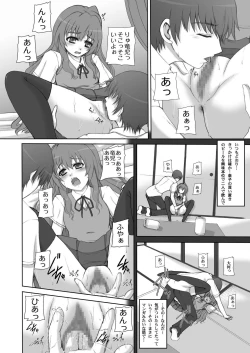Page 52 of 2008年総集編 ラブラブパック