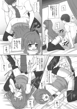 Page 58 of 2008年総集編 ラブラブパック