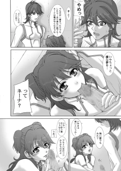 Page 8 of 2008年総集編 ラブラブパック