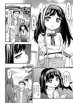 Page 162 of Houkago no Omocha