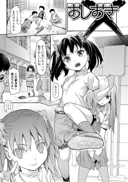 Page 179 of Houkago no Omocha