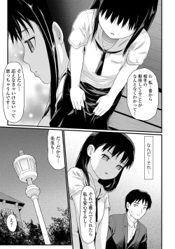 Page 19 of Houkago no Omocha