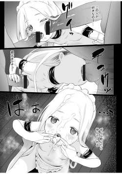 Page 201 of Houkago no Omocha