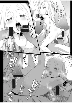 Page 205 of Houkago no Omocha