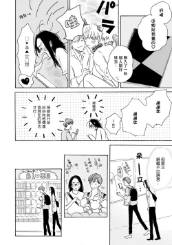 Page 105 of Nikushoku Kumikyoku | 肉食组曲 Ch. 1-8