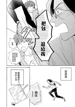 Page 109 of Nikushoku Kumikyoku | 肉食组曲 Ch. 1-8