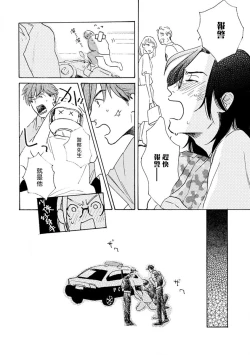 Page 111 of Nikushoku Kumikyoku | 肉食组曲 Ch. 1-8