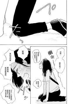 Page 112 of Nikushoku Kumikyoku | 肉食组曲 Ch. 1-8