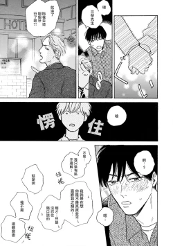 Page 127 of Nikushoku Kumikyoku | 肉食组曲 Ch. 1-8