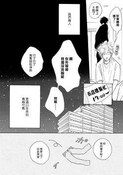 Page 135 of Nikushoku Kumikyoku | 肉食组曲 Ch. 1-8